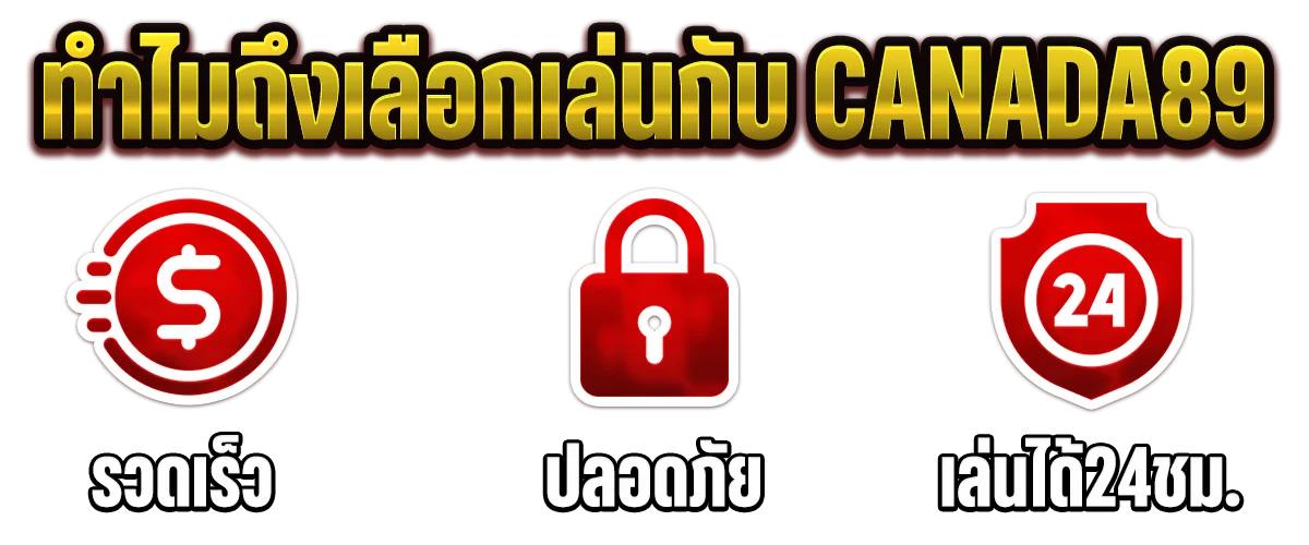 ฝากถอนออโต้