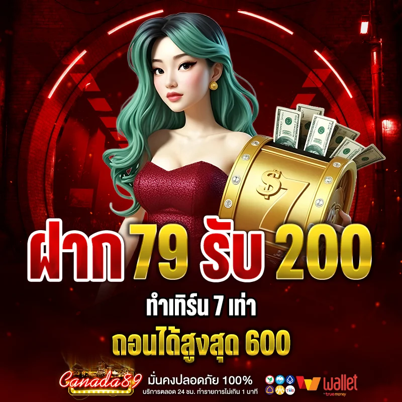 โปรโมชั่น