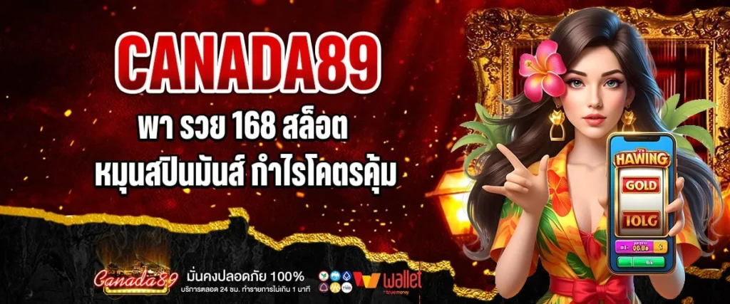 พา รวย 168 สล็อต