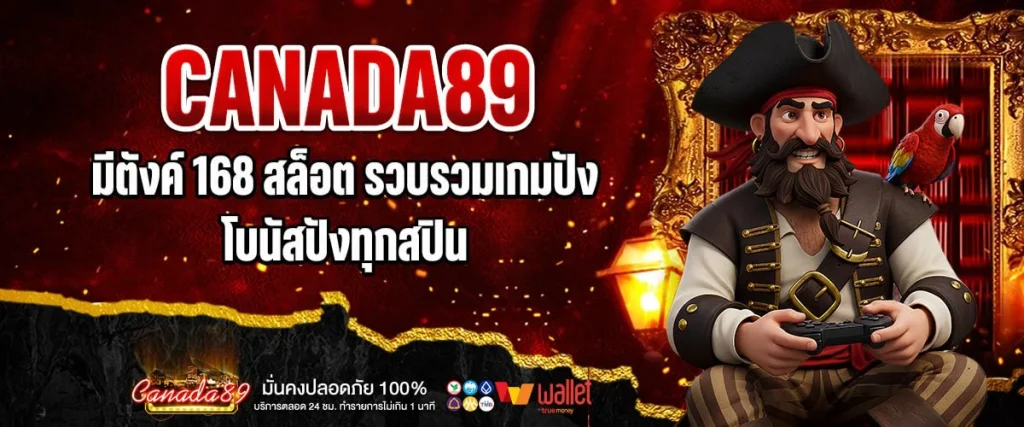 มี ตังค์ 168 สล็อต