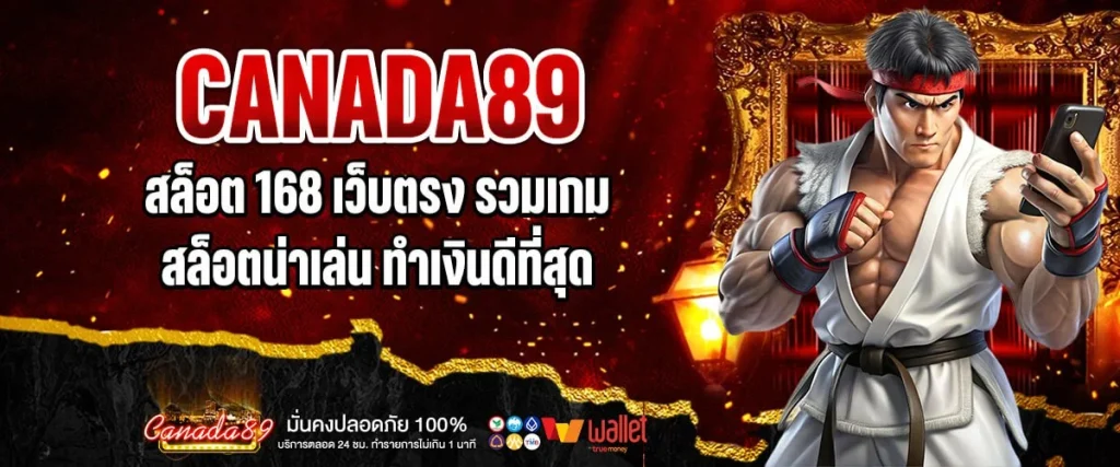 สล็อต 168 เว็บตรง