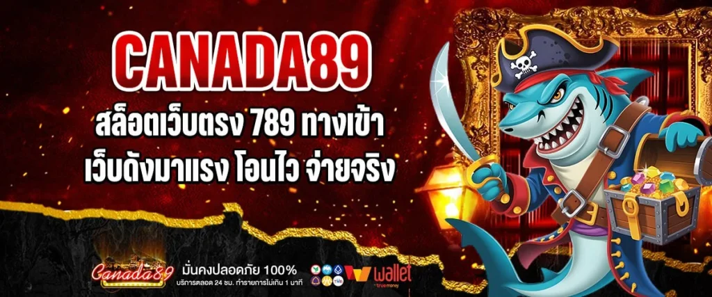 สล็อตเว็บตรง 789 ทางเข้า