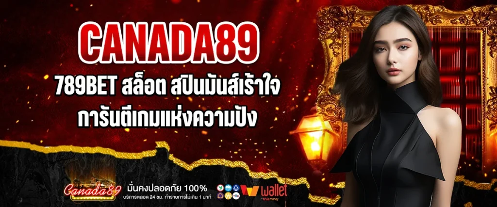 789bet สล็อต