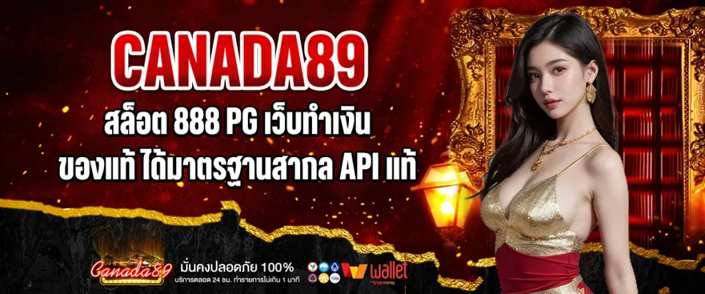 สล็อต 888 pg